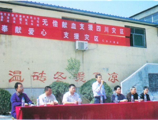 “奉獻愛心，支援災(zāi)區(qū)”活動現(xiàn)場