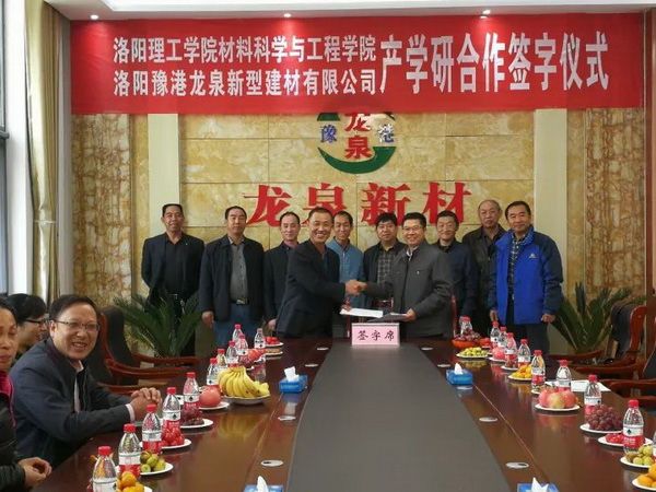 產(chǎn)學(xué)研戰(zhàn)略聯(lián)盟，助推龍泉騰飛！